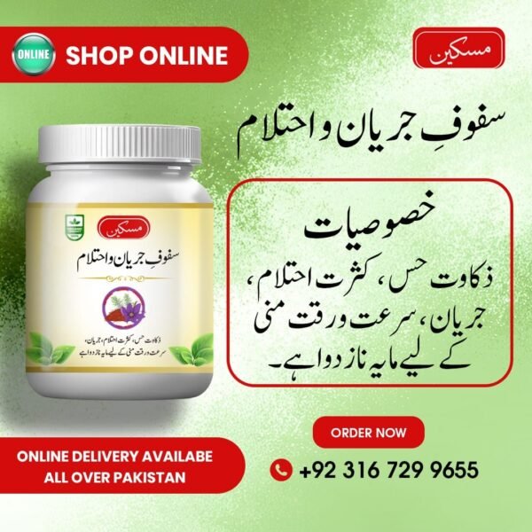 سفوف جريان واحتلام