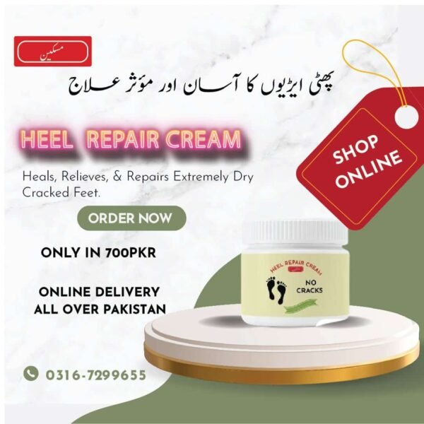 Heel Repair Cream