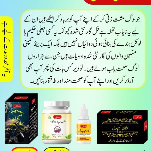 Fertility Treatment (بے اولادی کورس)